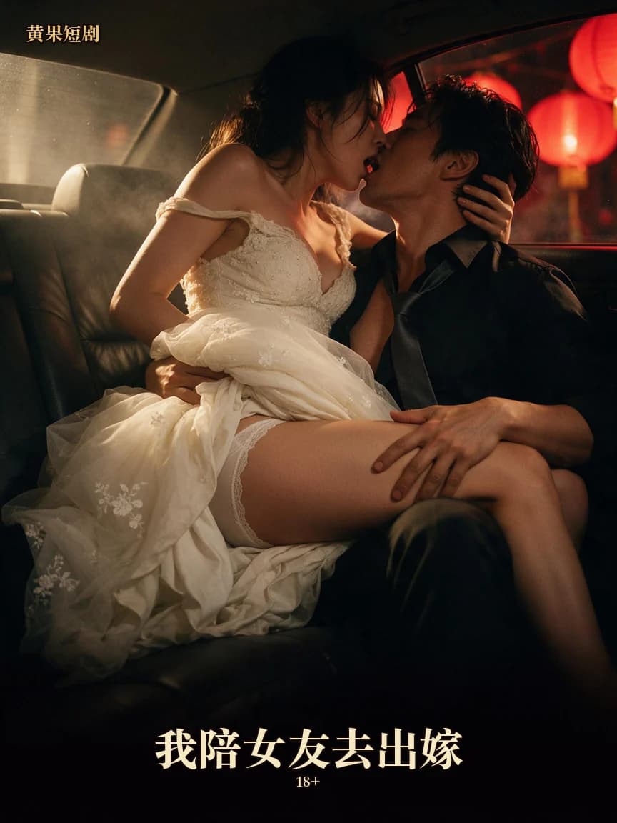I Accompany My Girlfriend to Her Wedding